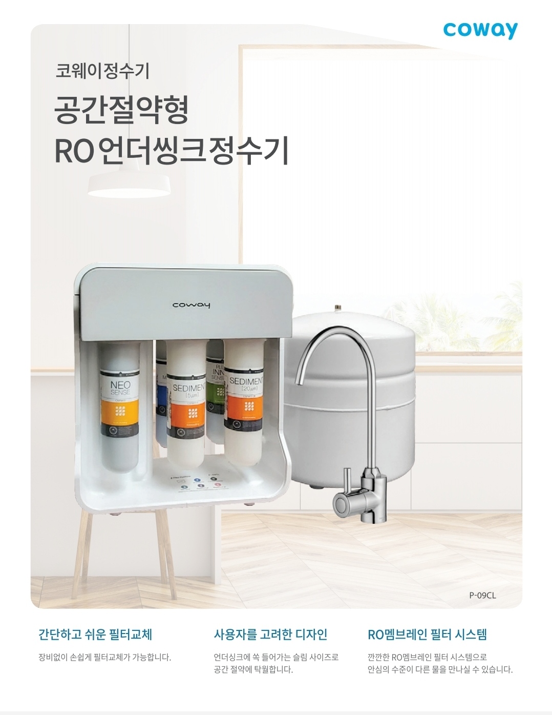 P-09CL Detailed Product Features and Specifications